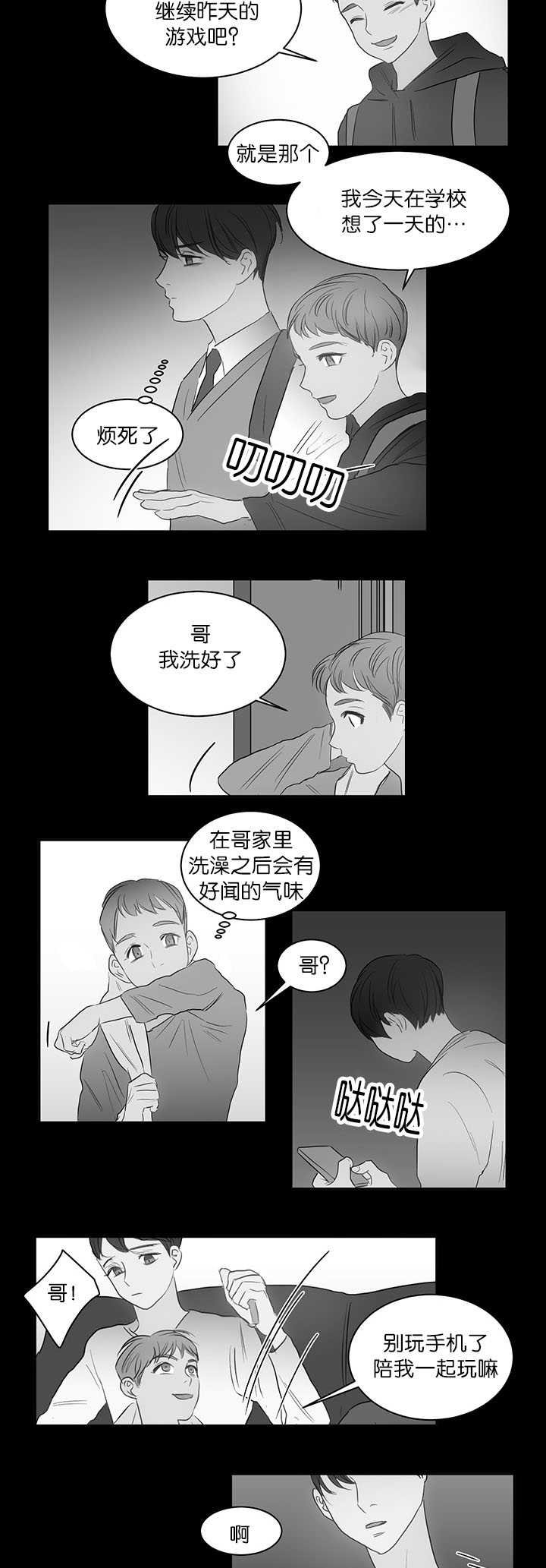 第21章：可以见面