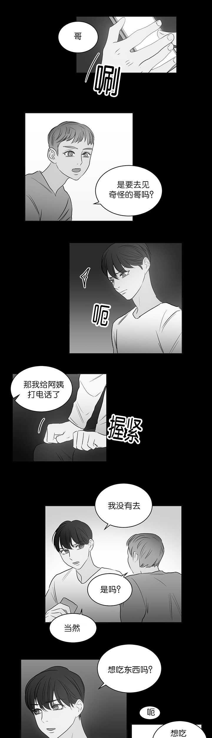 第21章：可以见面