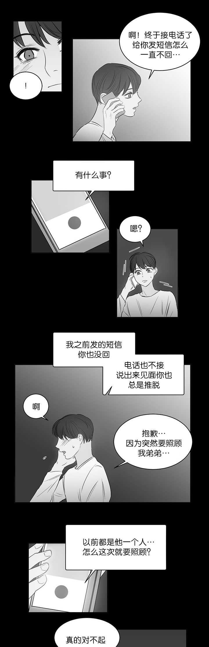 第21章：可以见面