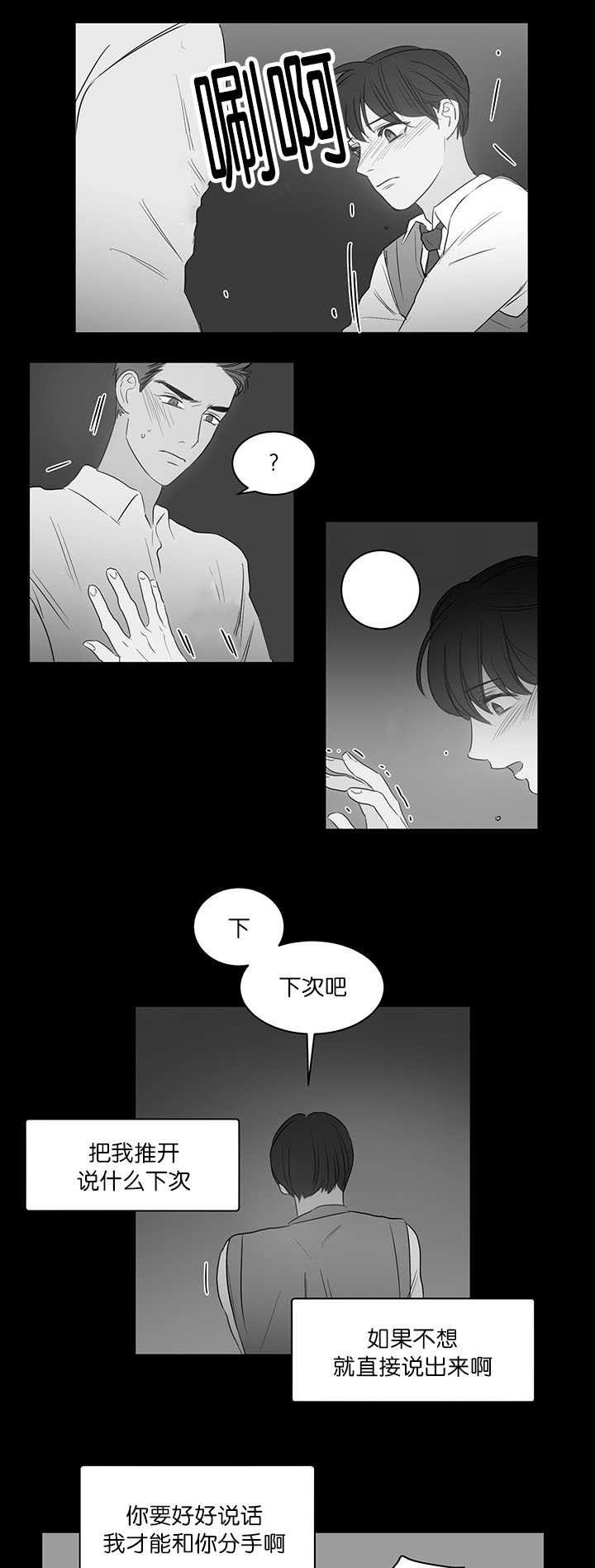 第21章：可以见面