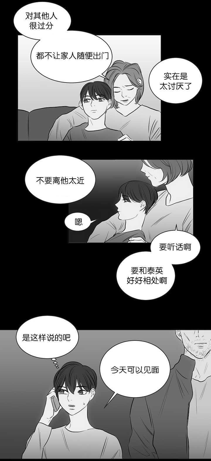第21章：可以见面