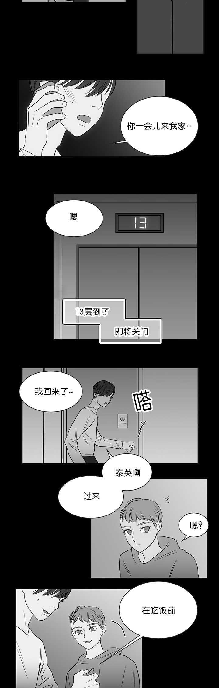 第22章：快进来吧