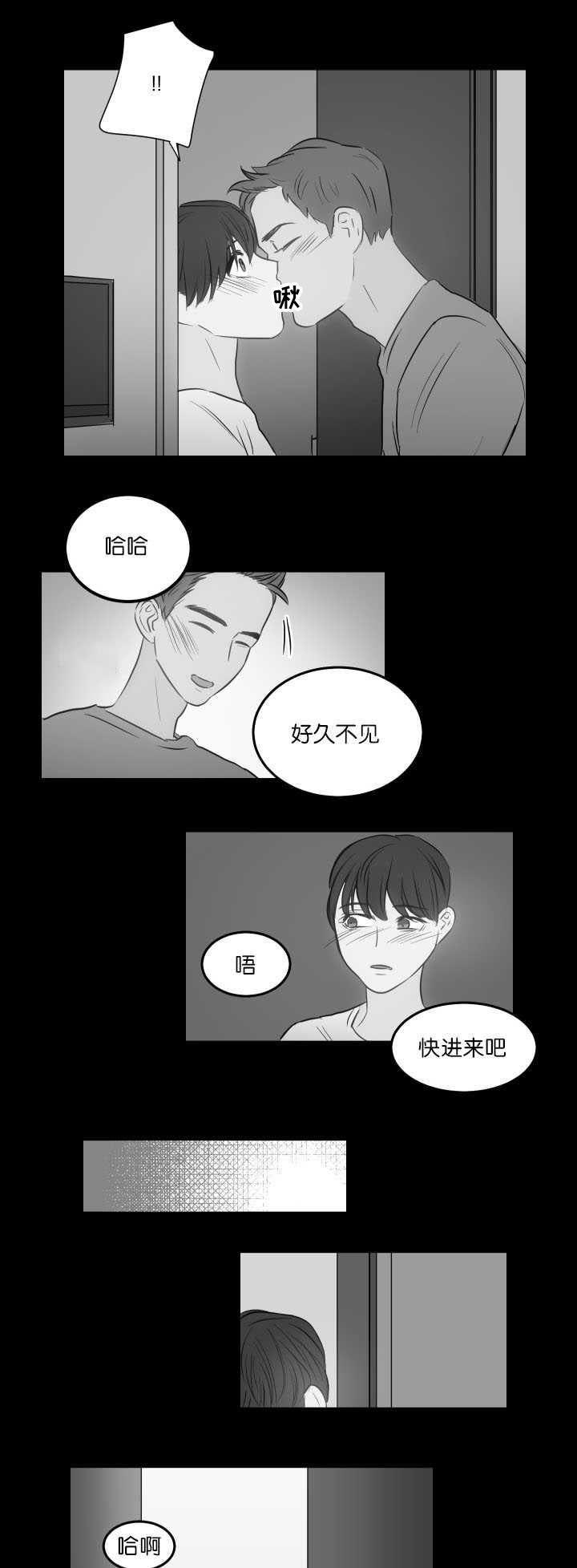 第22章：快进来吧
