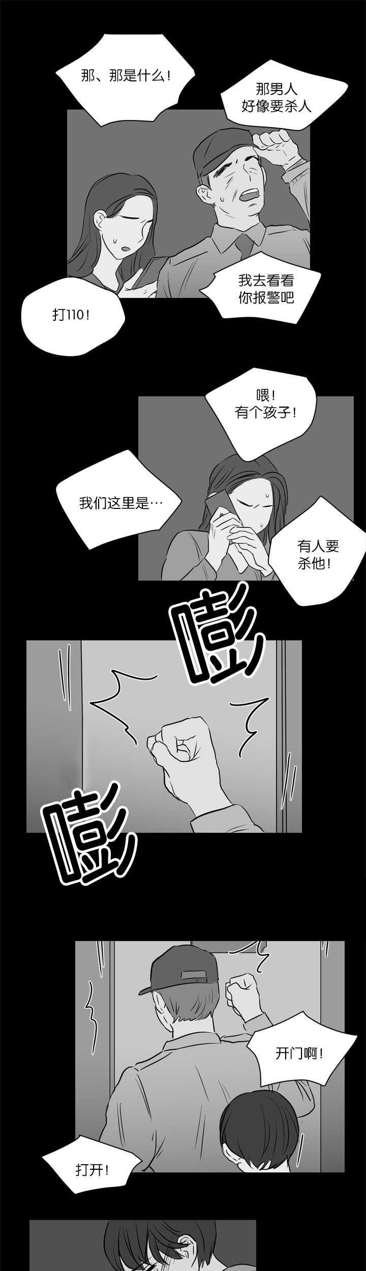 第23章：特殊爱好