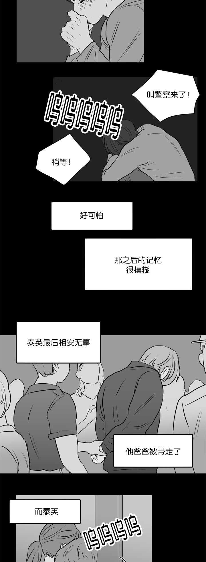 第23章：特殊爱好