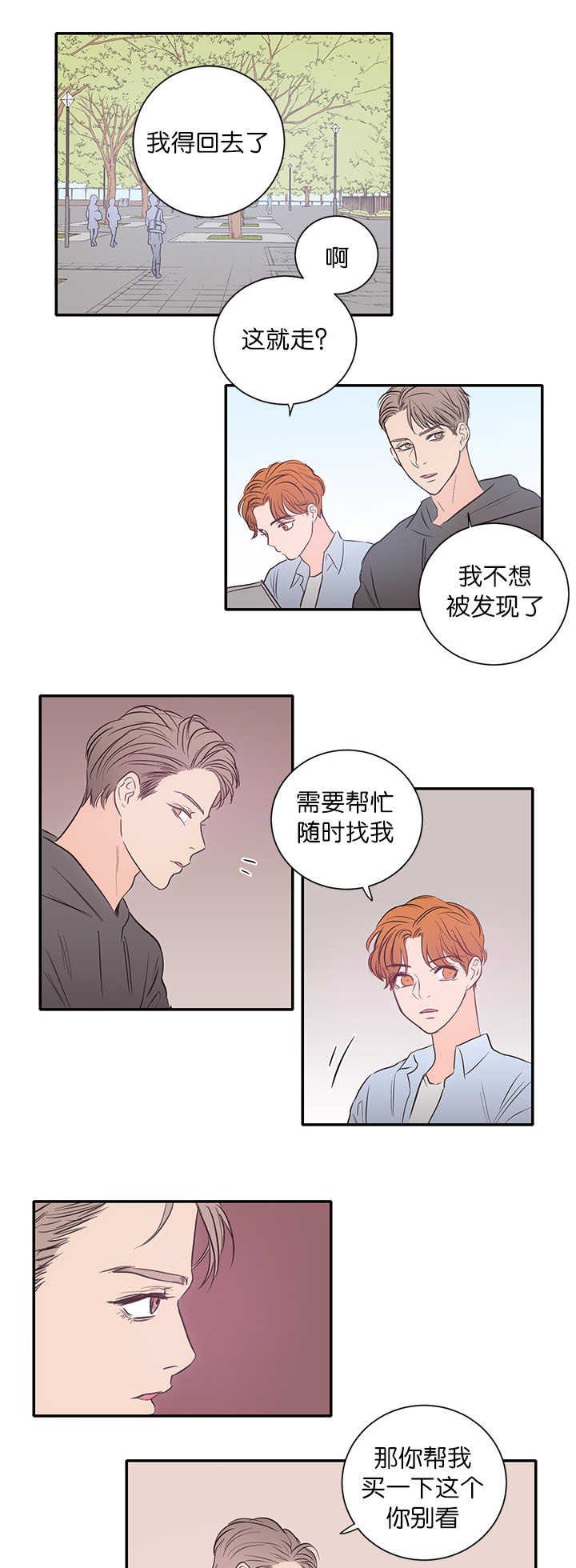 第23章：特殊爱好