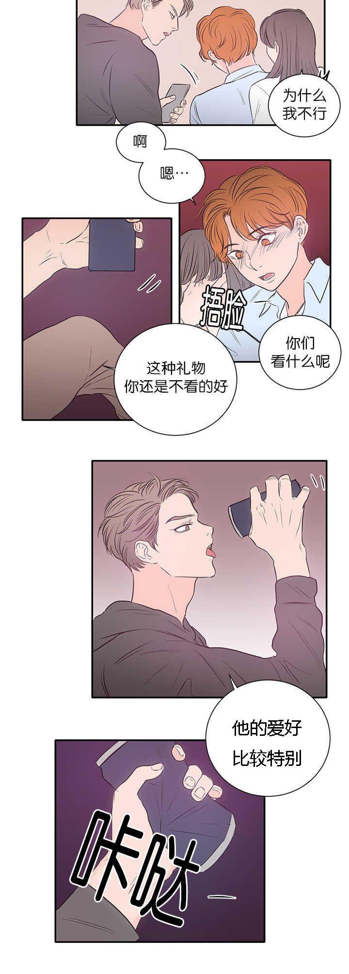 第23章：特殊爱好