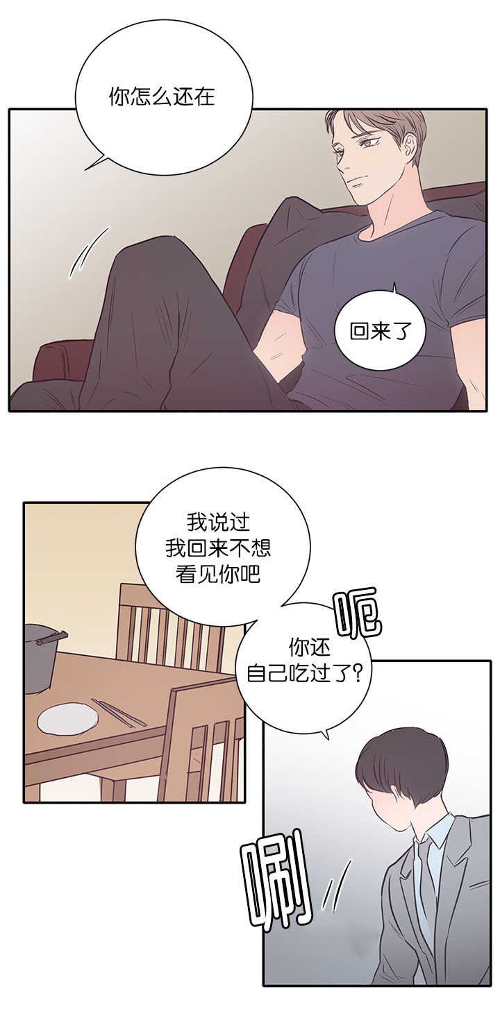 第23章：特殊爱好