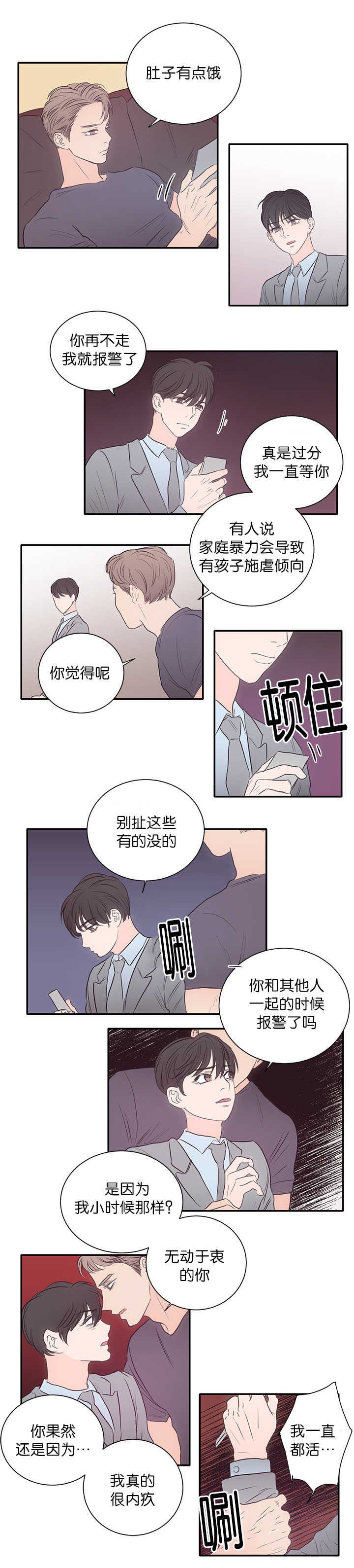 第24章：配合他吧