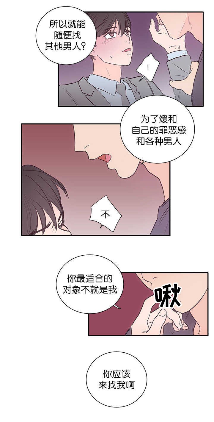 第24章：配合他吧