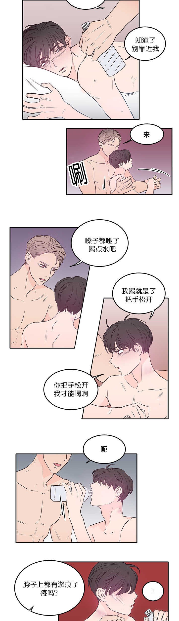 第24章：配合他吧