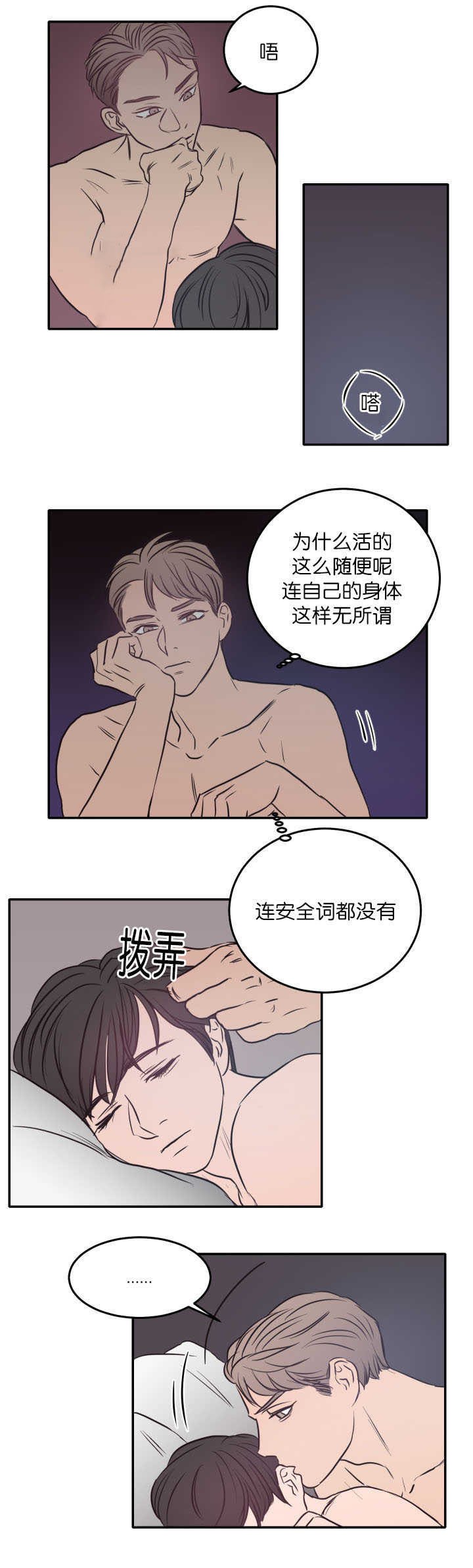 第24章：配合他吧