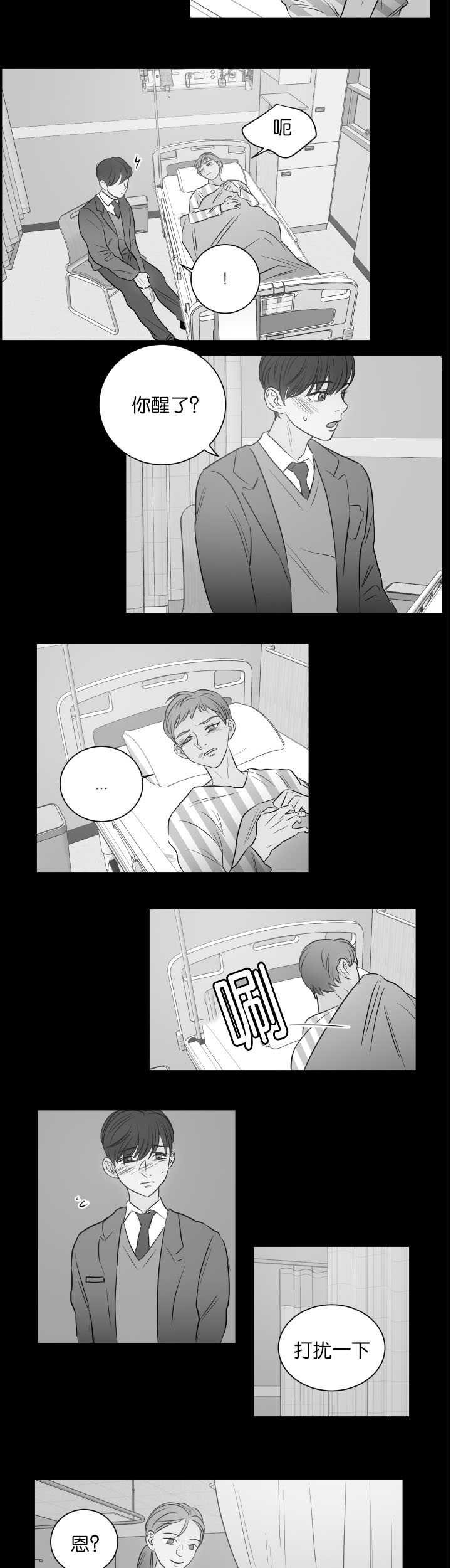 第25章：真难得啊