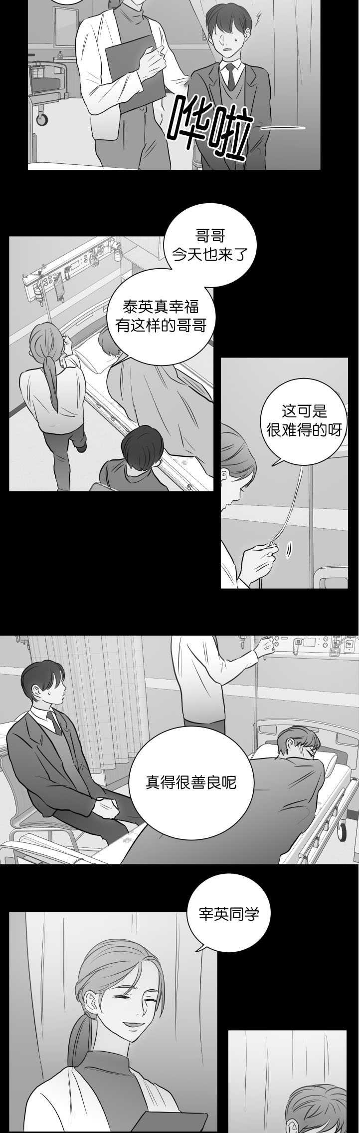 第25章：真难得啊