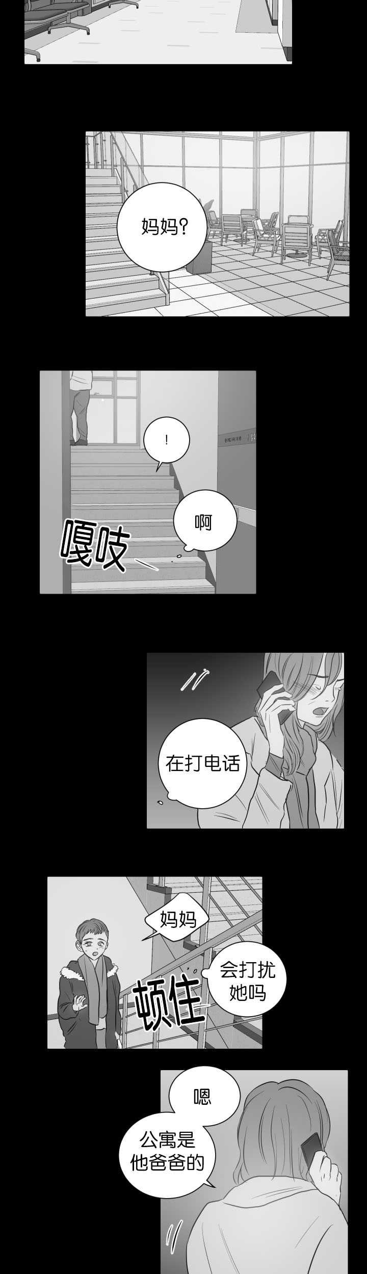 第25章：真难得啊