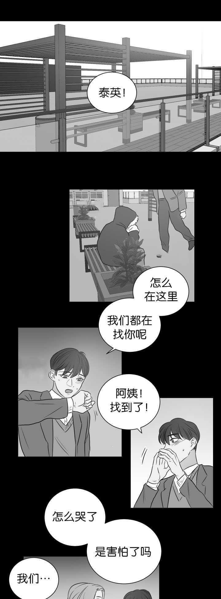 第25章：真难得啊
