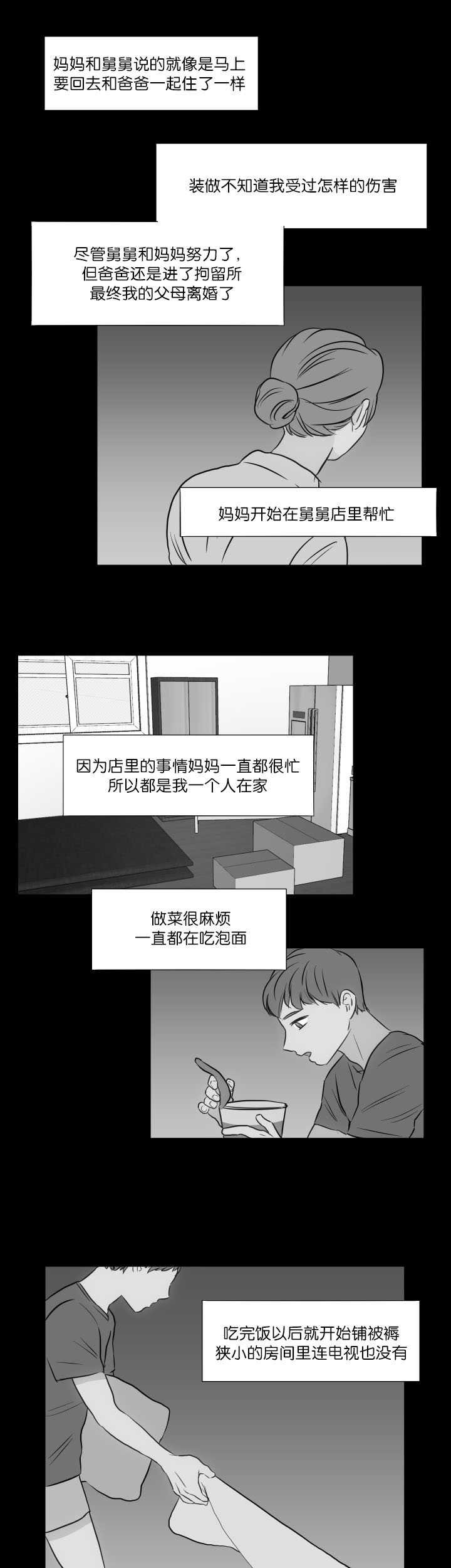 第26章：唯一乐趣