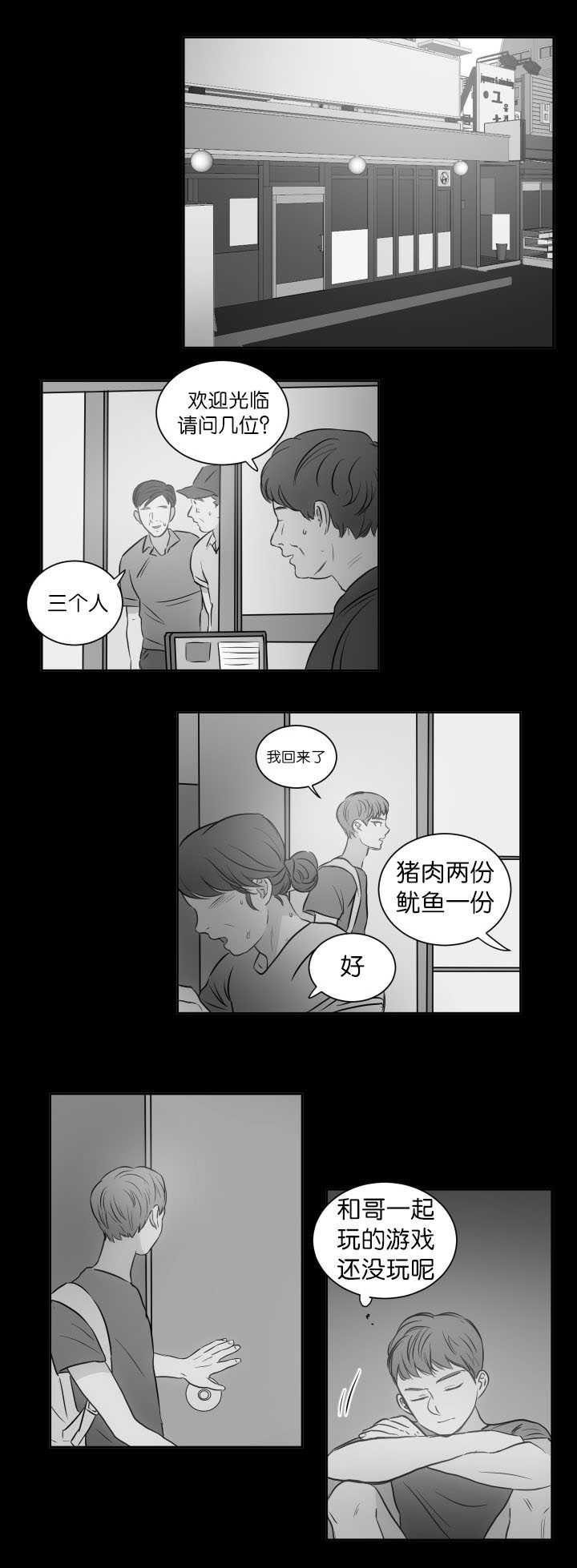 第26章：唯一乐趣