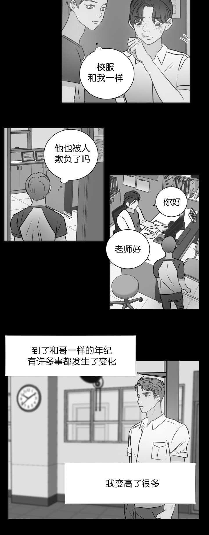 第26章：唯一乐趣