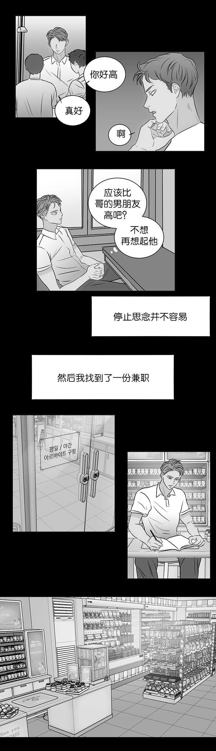 第26章：唯一乐趣