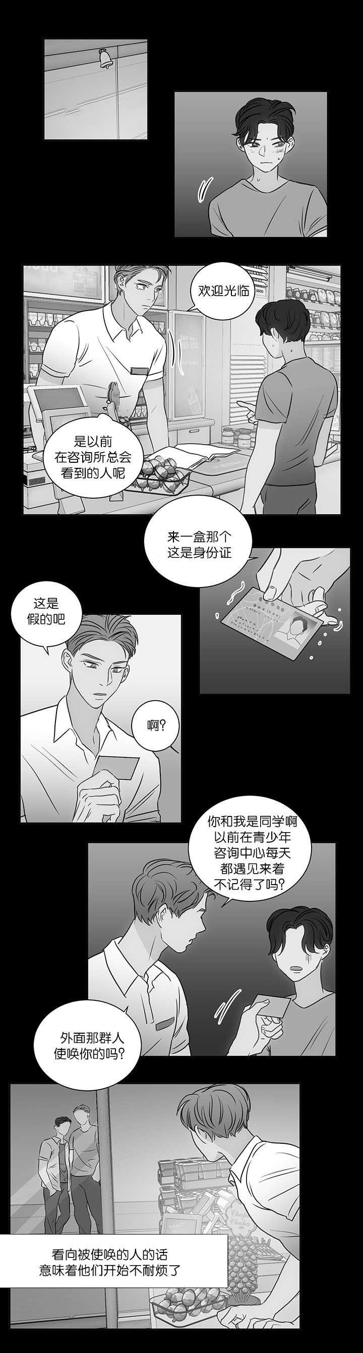 第27章：让我期待