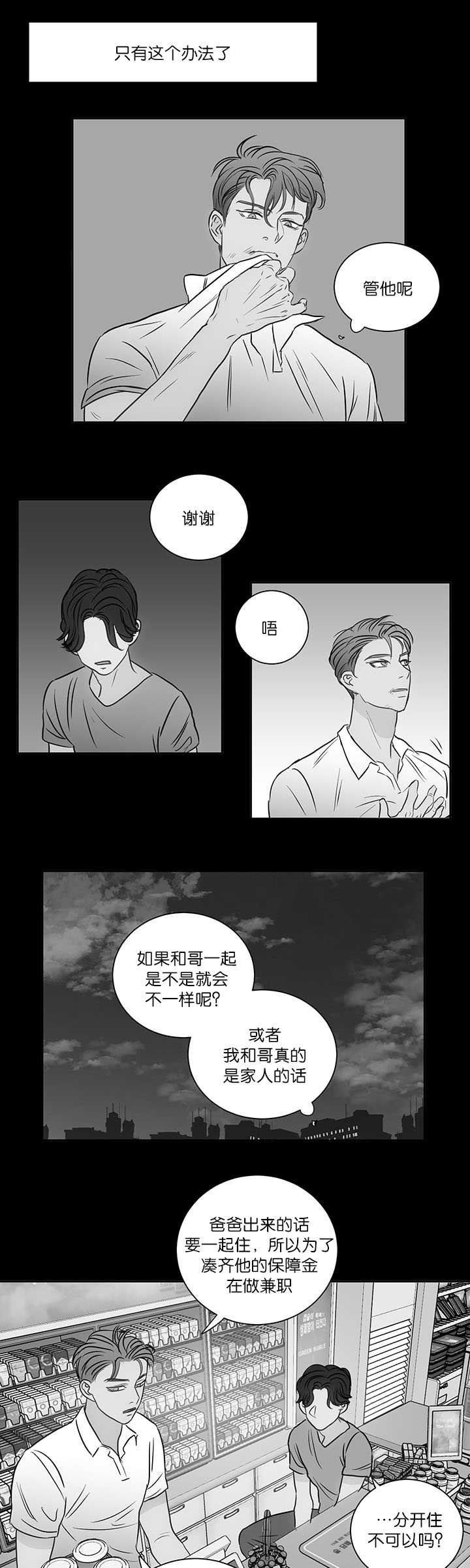第27章：让我期待
