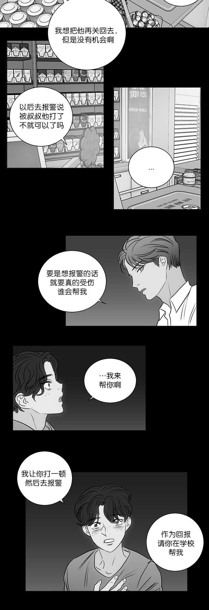 第27章：让我期待