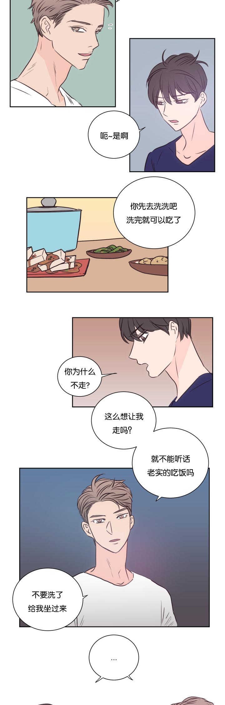第28章：不要洗了