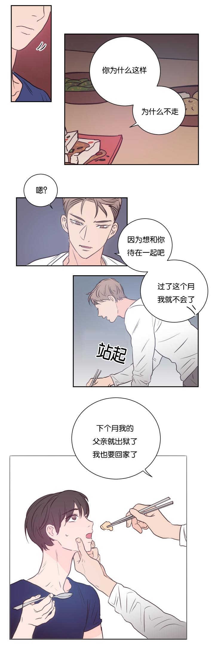 第28章：不要洗了