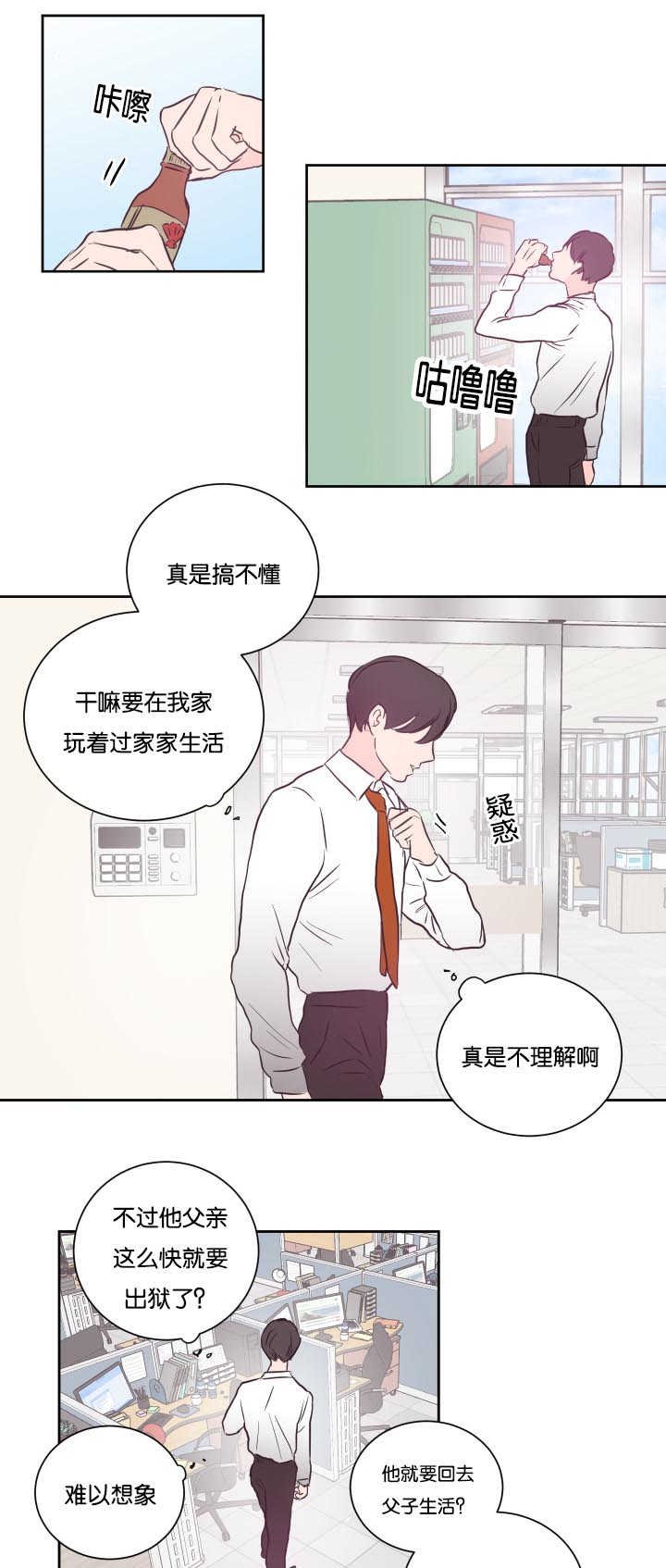 第28章：不要洗了