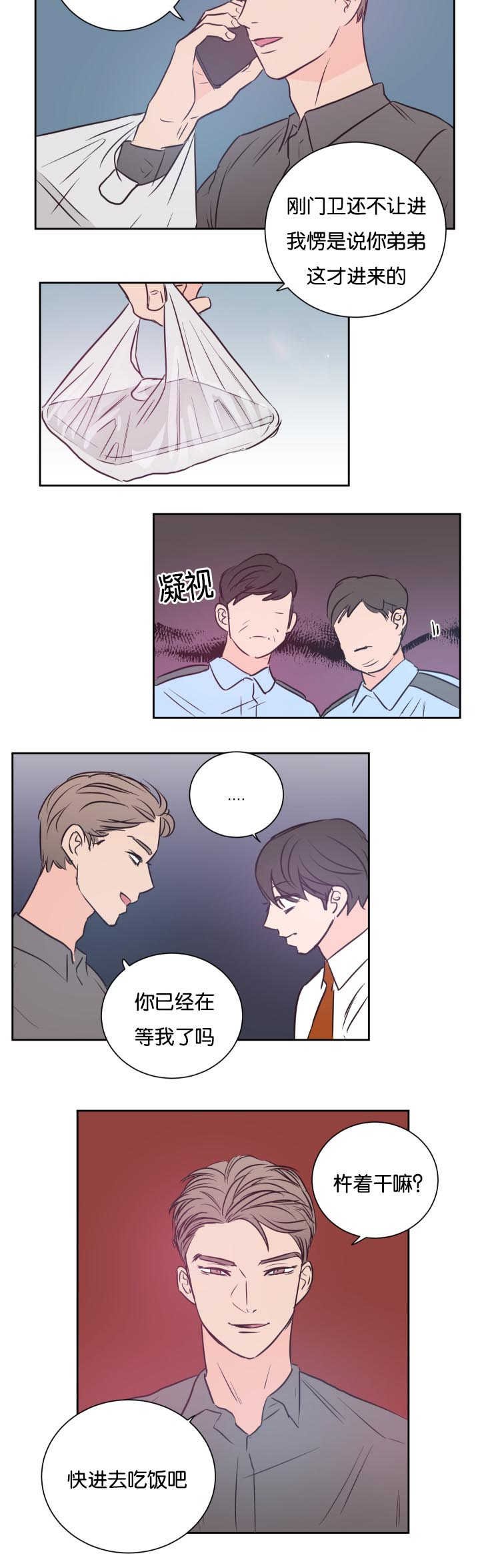 第28章：不要洗了