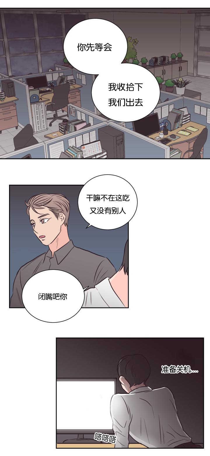 第29章：在公司玩