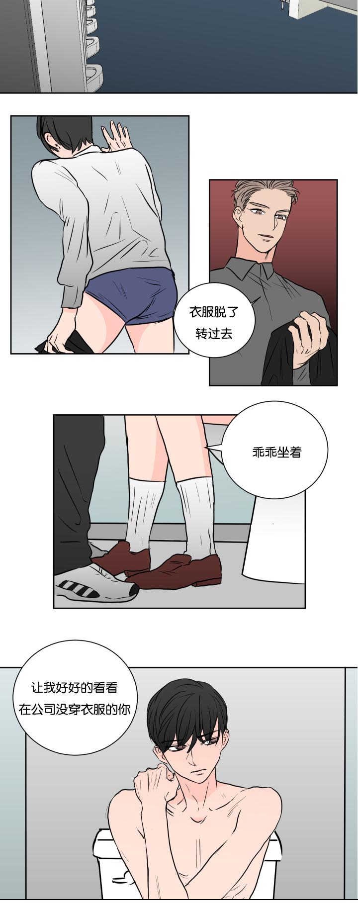第29章：在公司玩