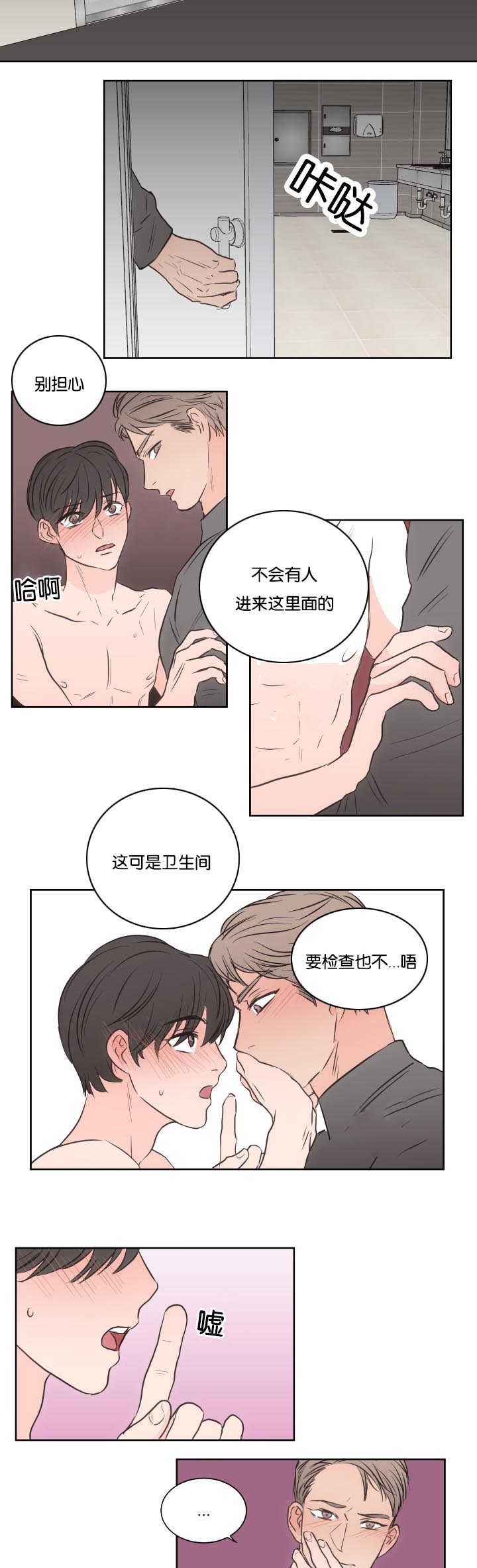第29章：在公司玩
