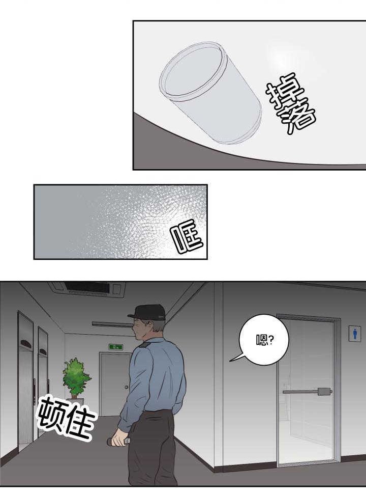第29章：在公司玩
