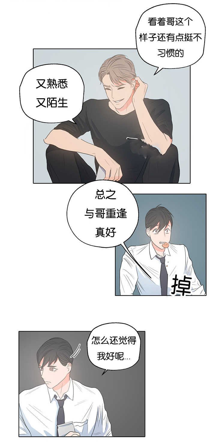 第3章：昨晚我们