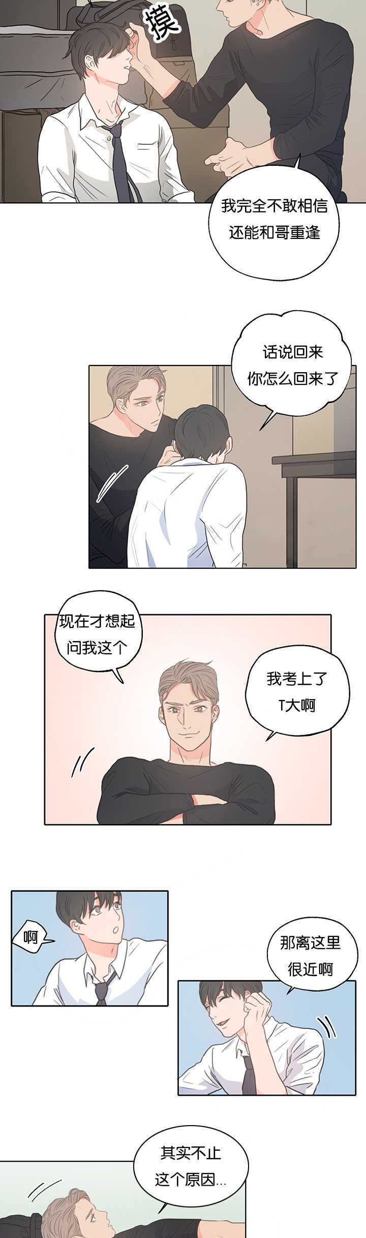 第3章：昨晚我们