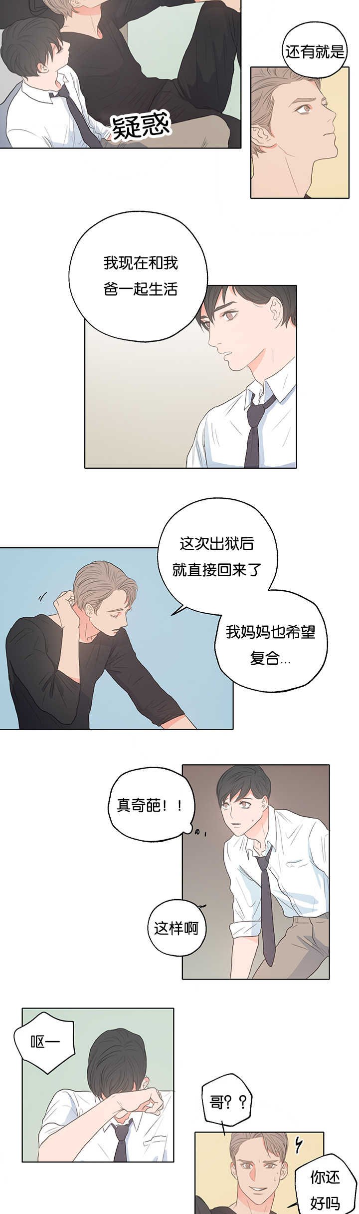 第3章：昨晚我们
