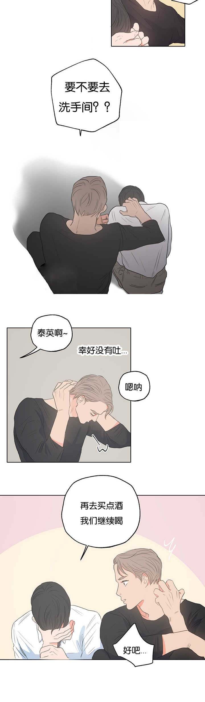第3章：昨晚我们