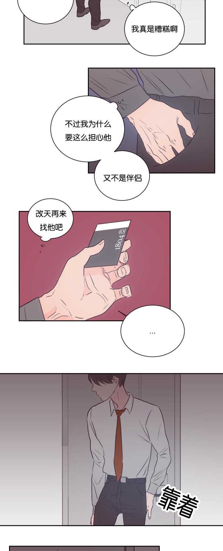 第30章：我们继续