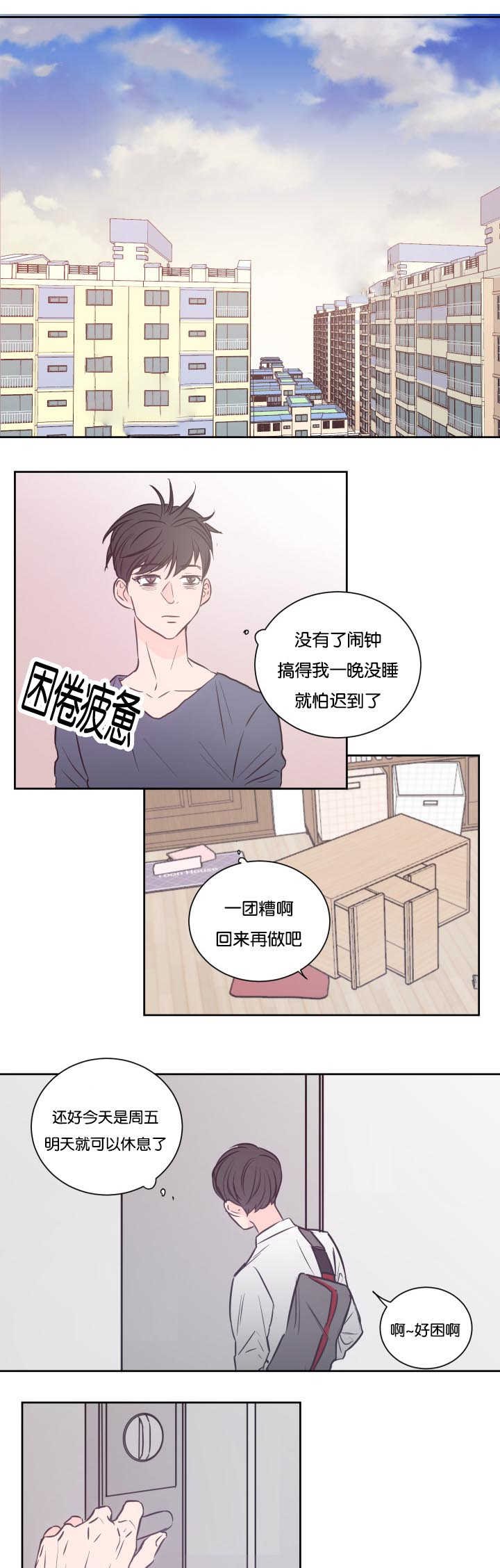 第31章：能进来吗