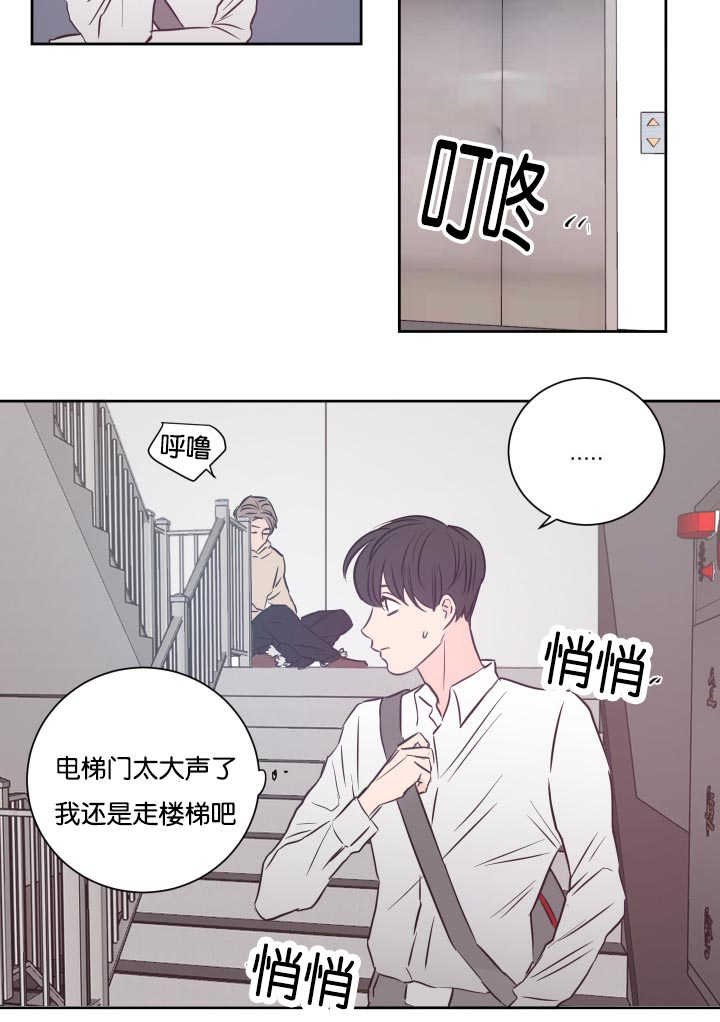 第31章：能进来吗