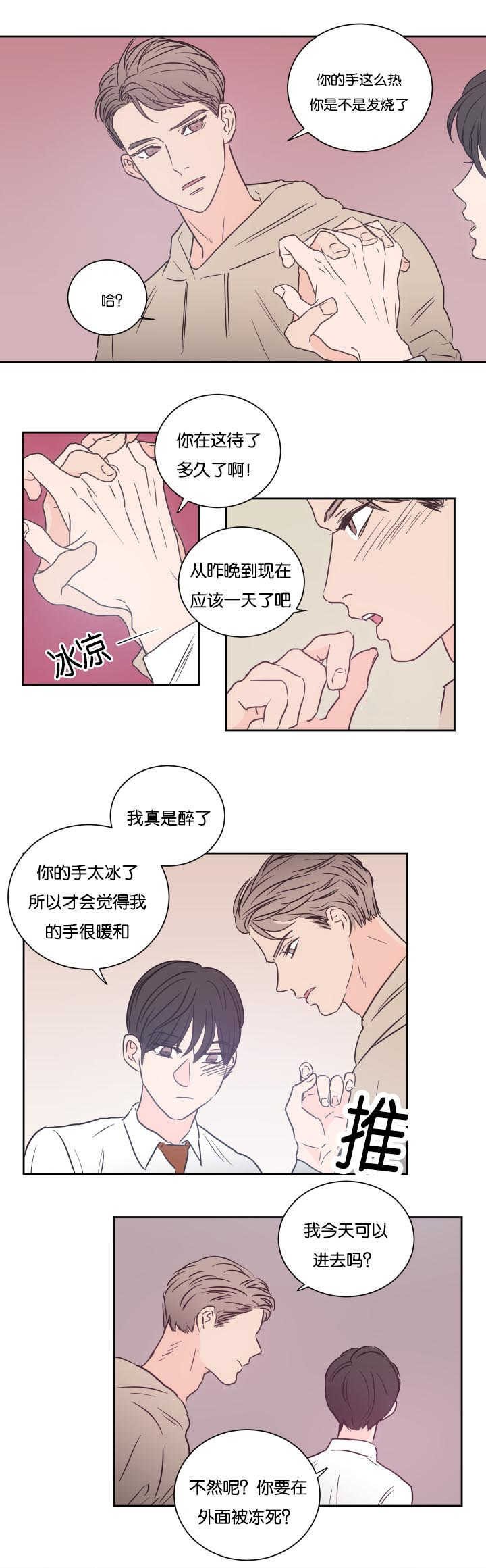 第31章：能进来吗