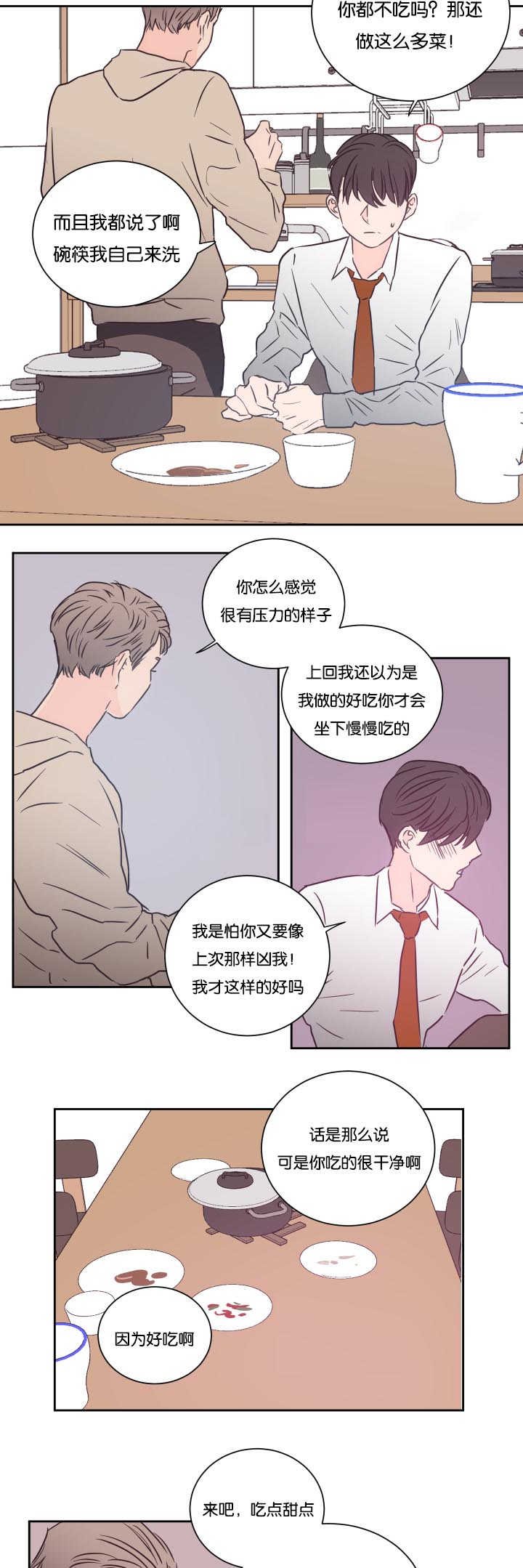 第32章：说不说呢