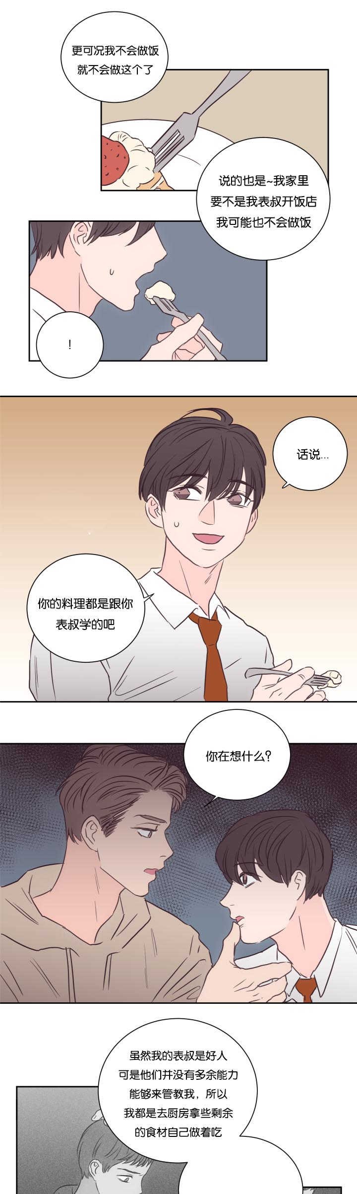 第32章：说不说呢