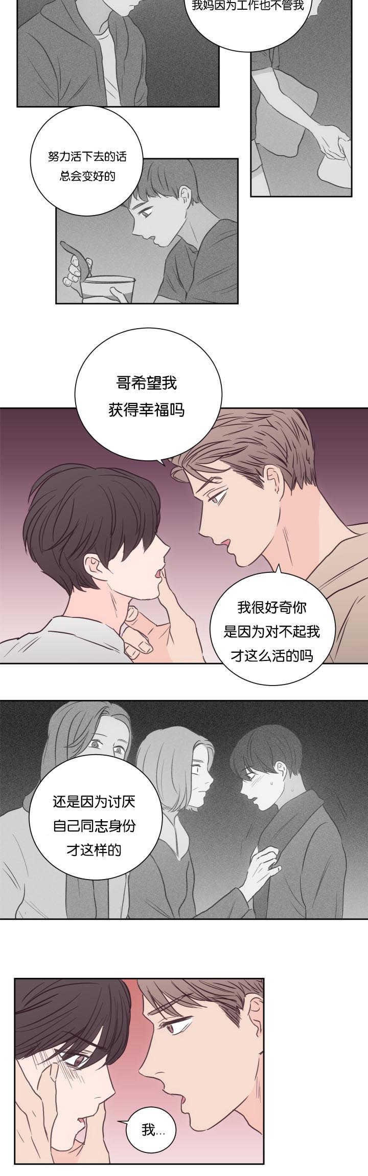 第32章：说不说呢