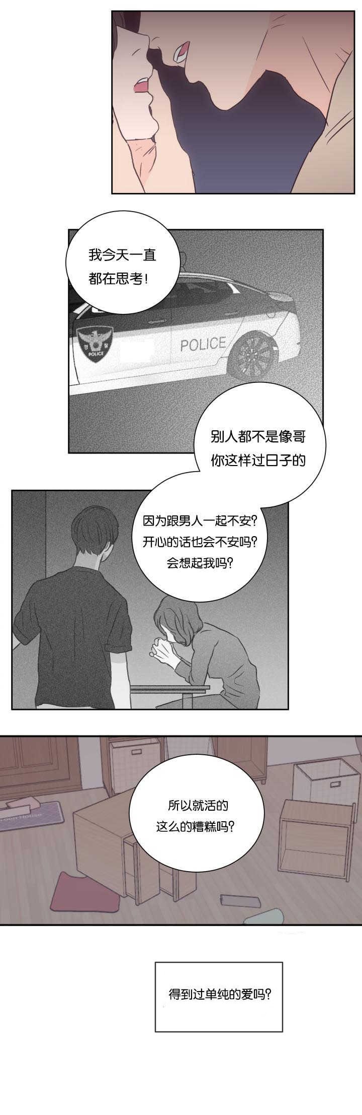 第32章：说不说呢