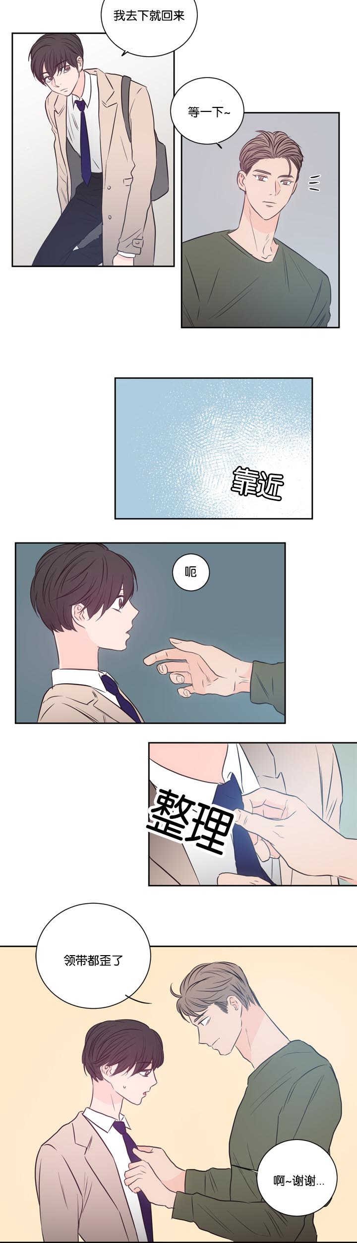 第32章：说不说呢