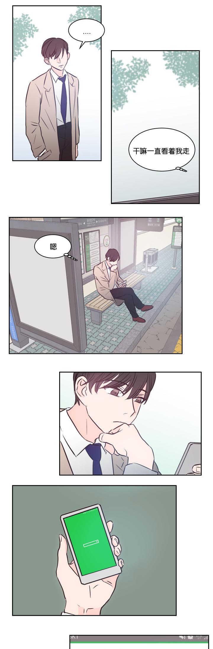 第33章：你害羞了