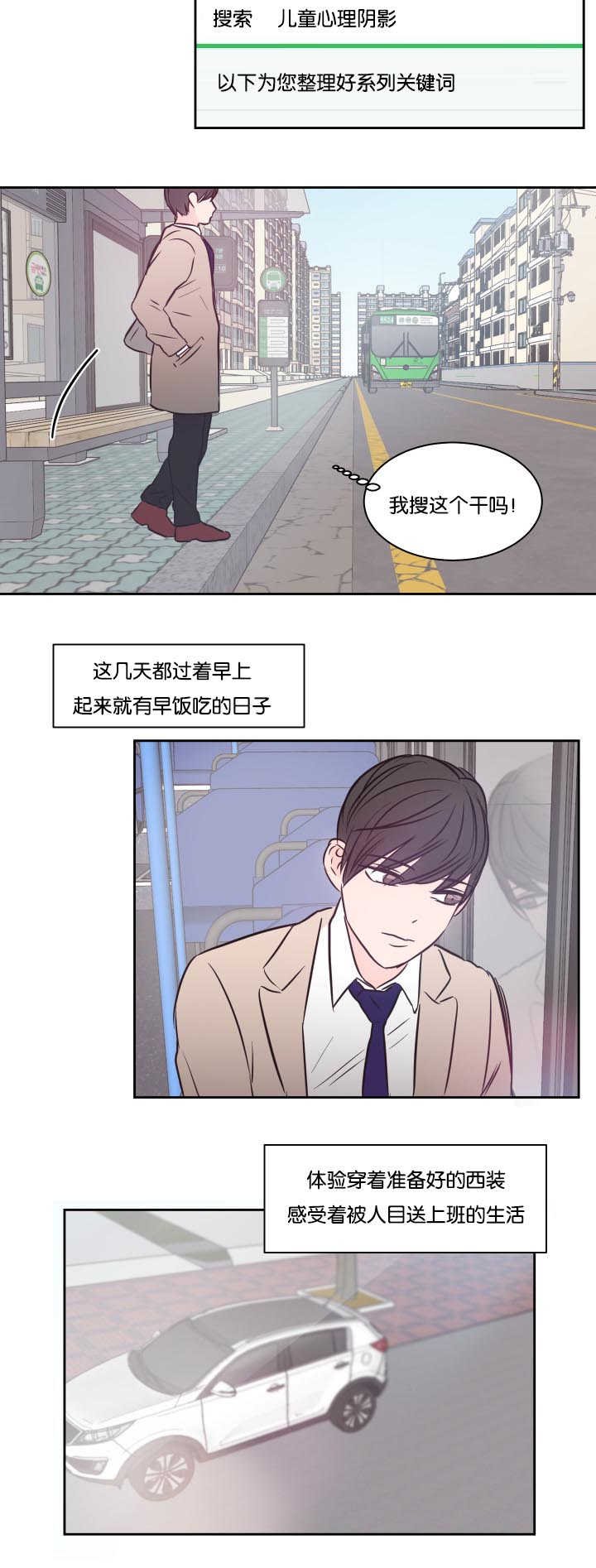 第33章：你害羞了
